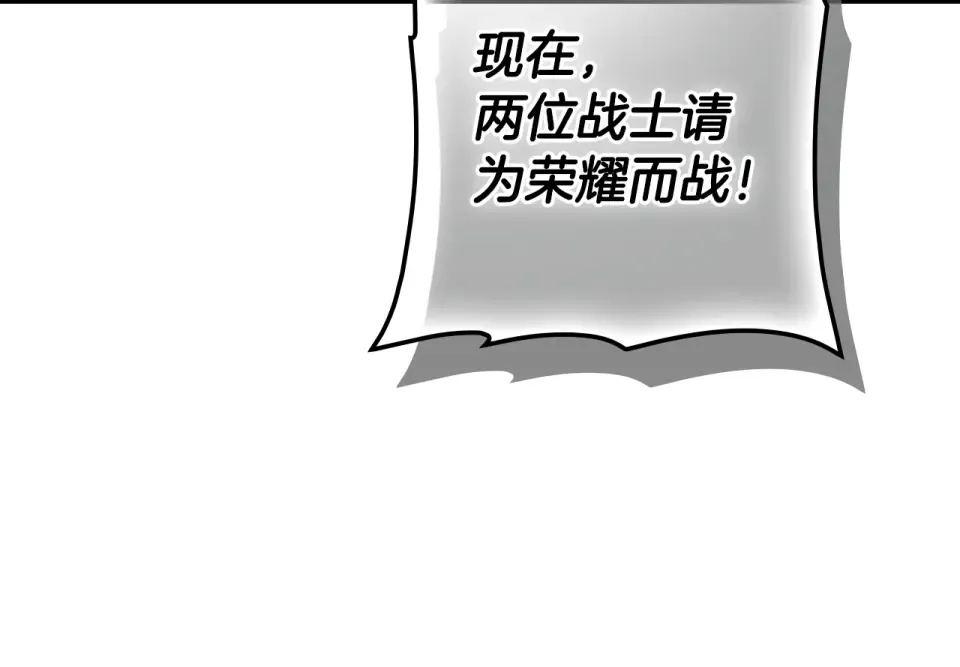 第162话 为荣誉而战 第277页