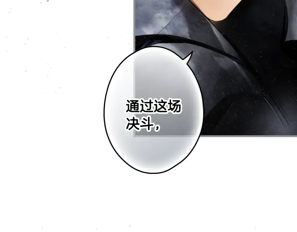 第162话 为荣誉而战 第289页