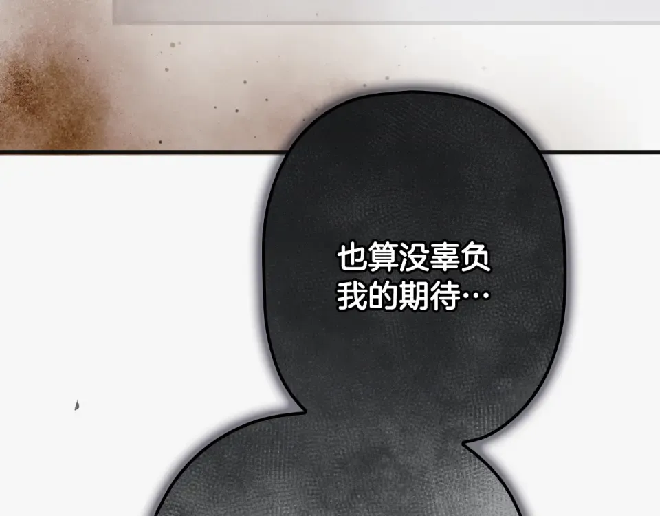 第163话 激战 第3页