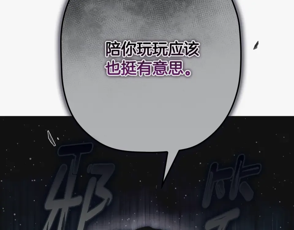 第163话 激战 第4页