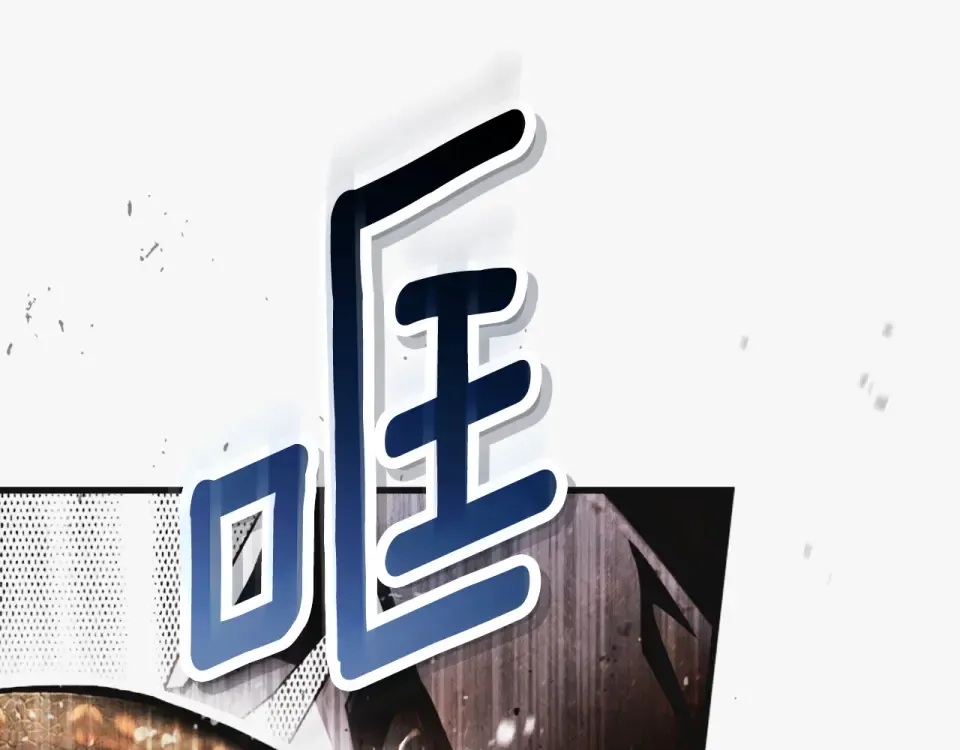 第163话 激战 第12页
