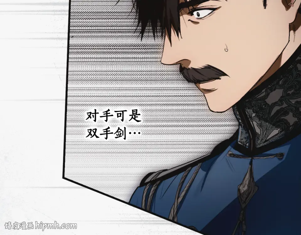 第163话 激战 第16页