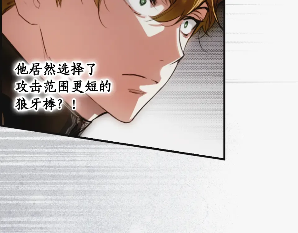 第163话 激战 第18页