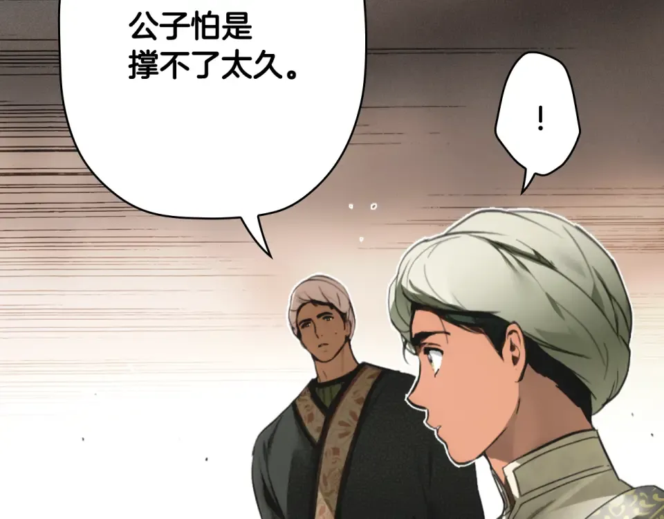 第163话 激战 第34页