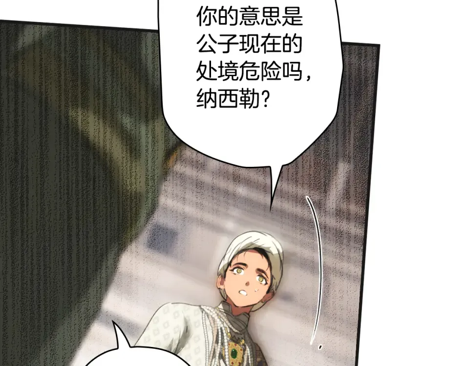 第163话 激战 第36页