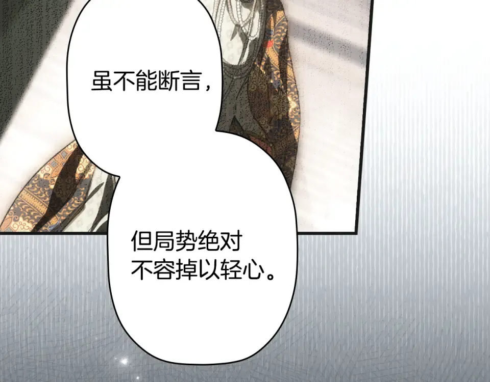 第163话 激战 第37页