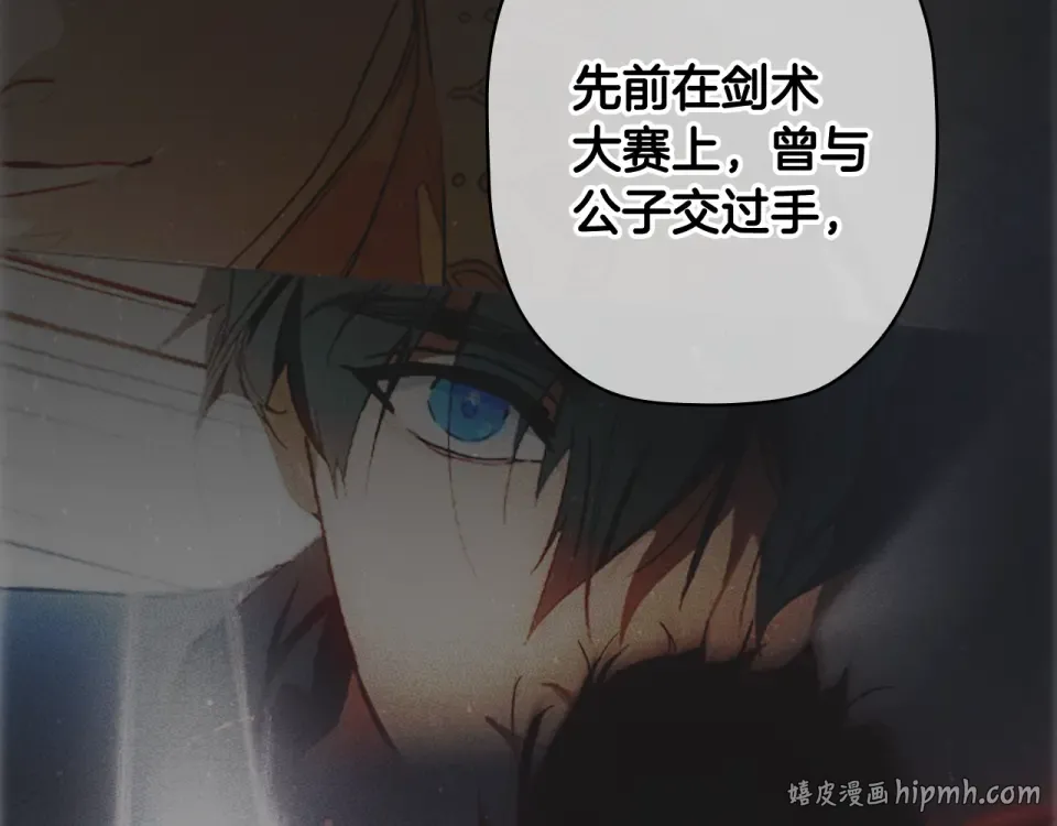 第163话 激战 第40页