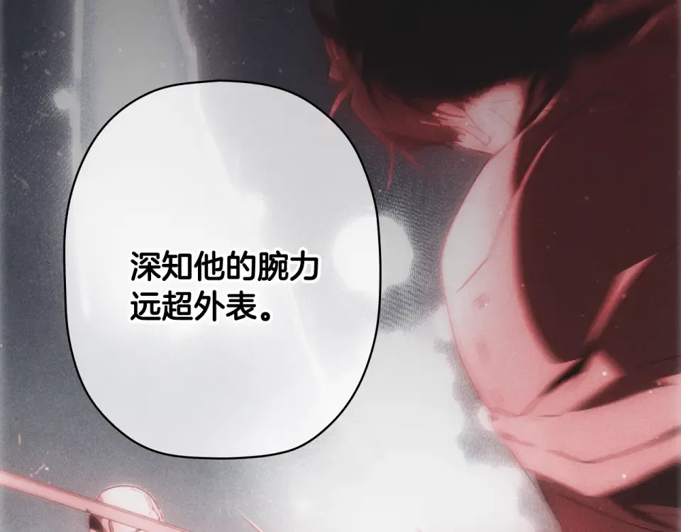 第163话 激战 第41页