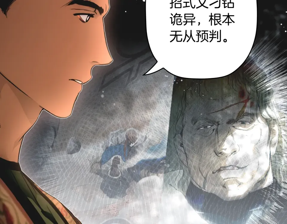第163话 激战 第44页