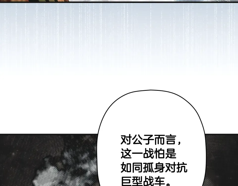 第163话 激战 第45页