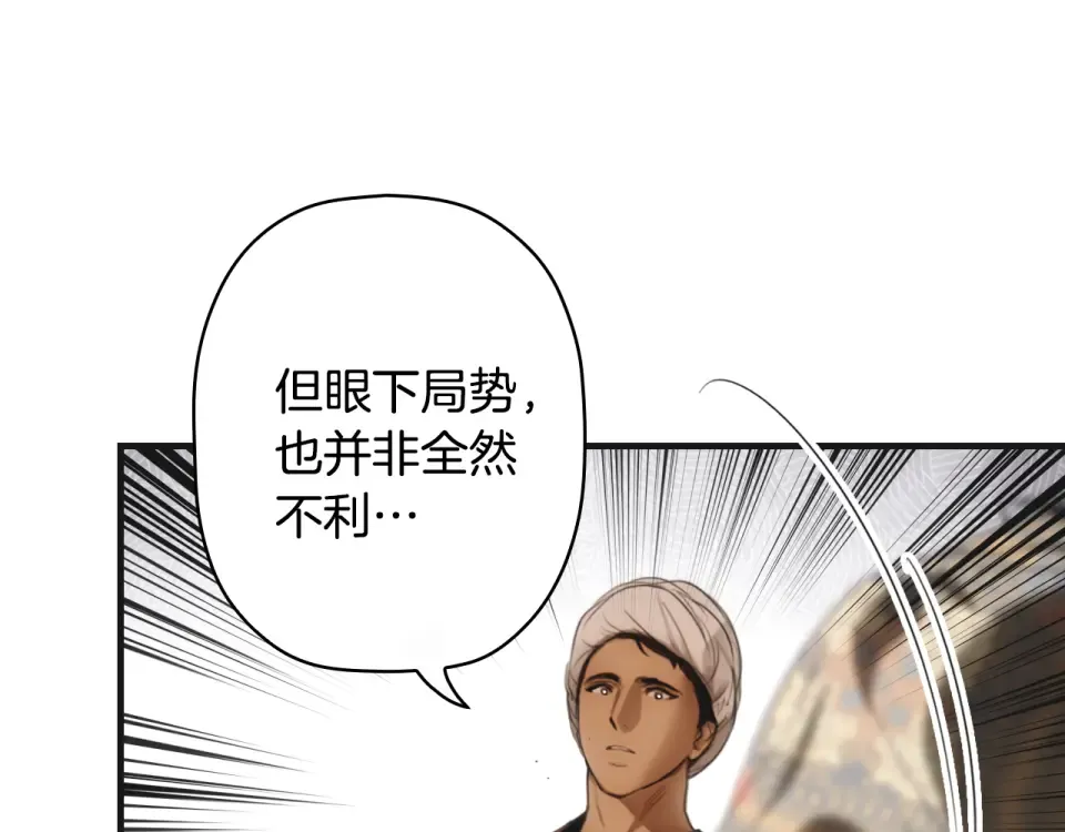第163话 激战 第47页