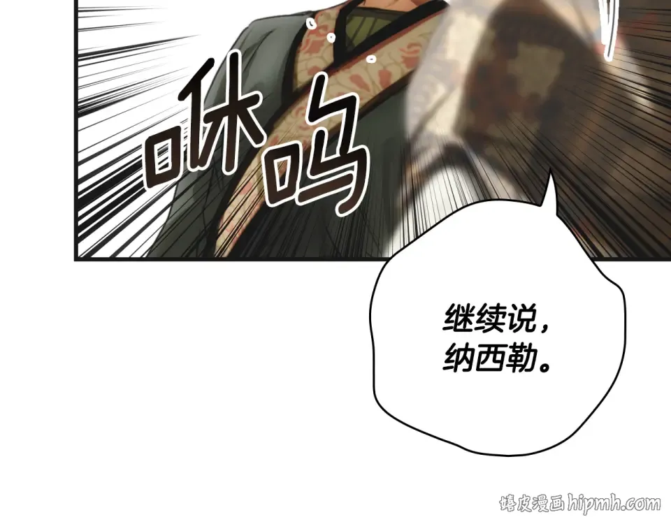 第163话 激战 第48页