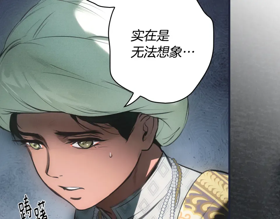 第163话 激战 第51页