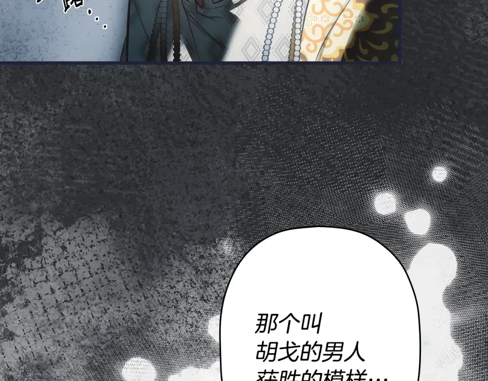 第163话 激战 第52页