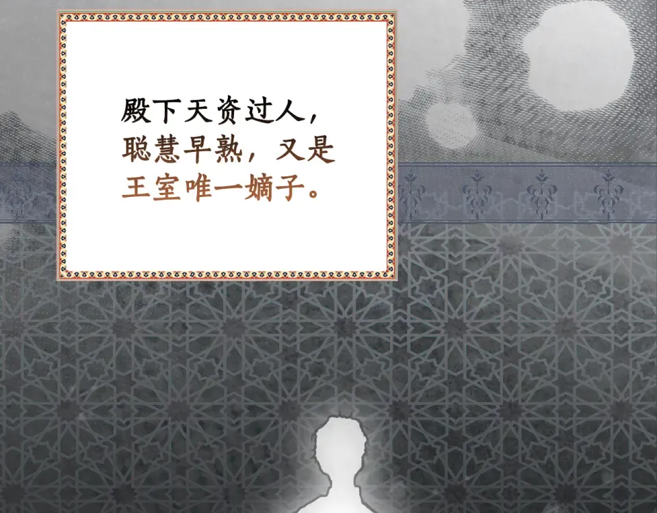 第163话 激战 第55页
