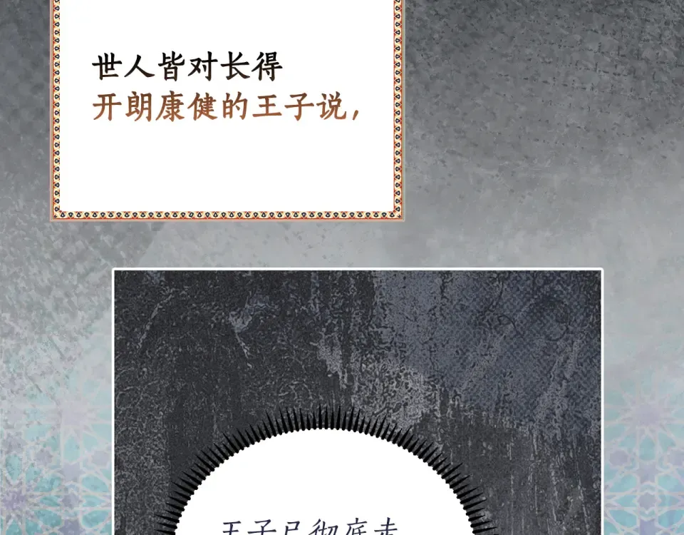第163话 激战 第58页