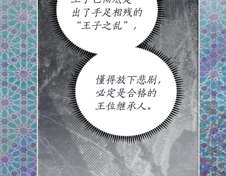 第163话 激战 第59页