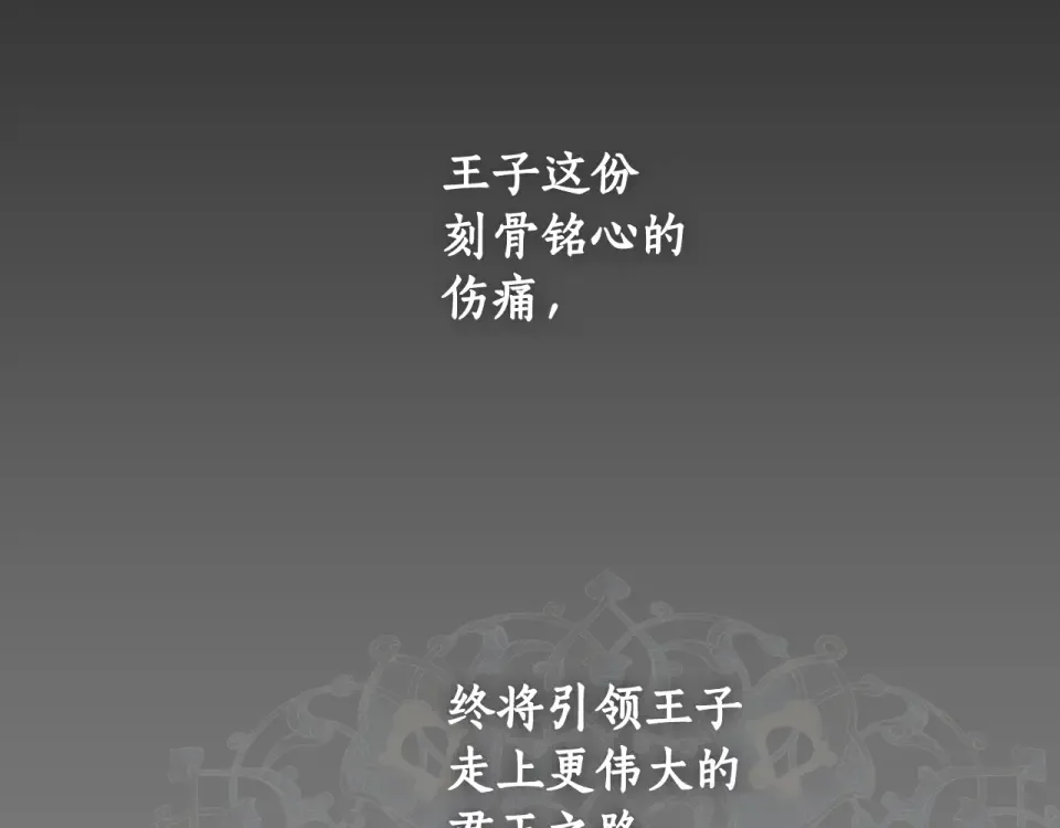 第163话 激战 第61页