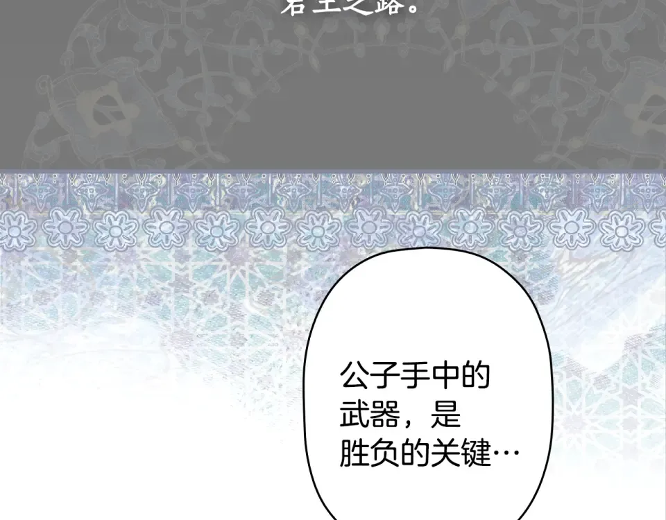 第163话 激战 第62页
