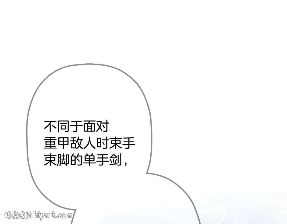 第163话 激战 第64页