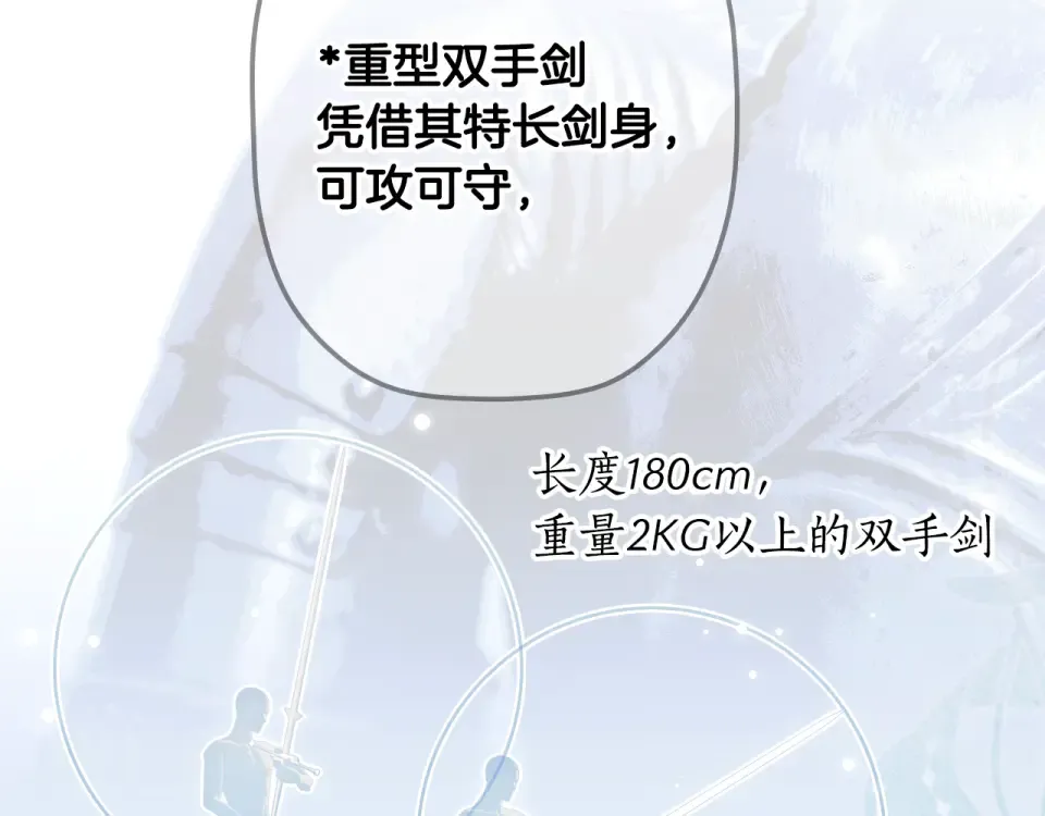 第163话 激战 第65页