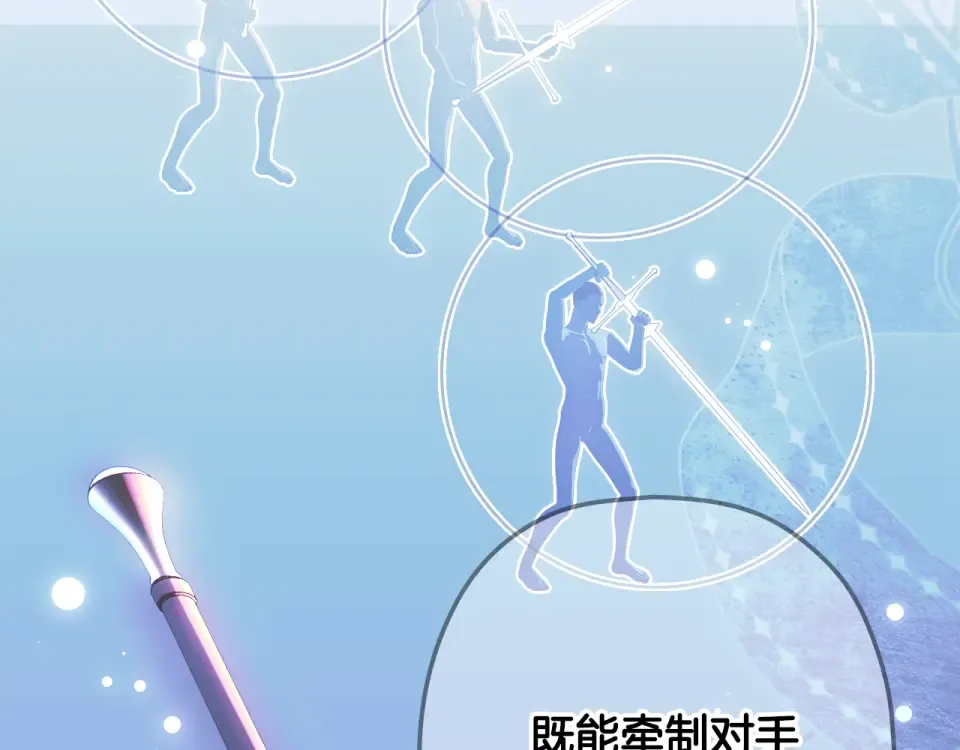 第163话 激战 第66页