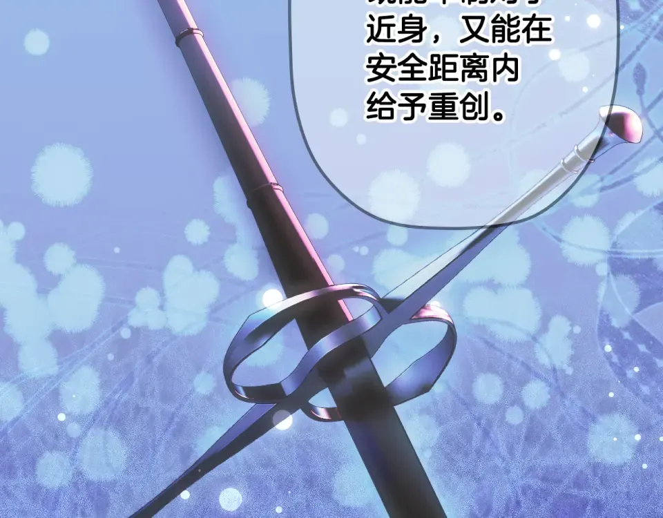 第163话 激战 第67页