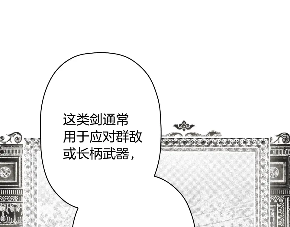 第163话 激战 第69页