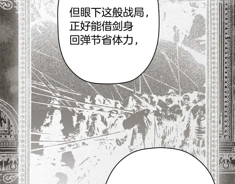 第163话 激战 第70页