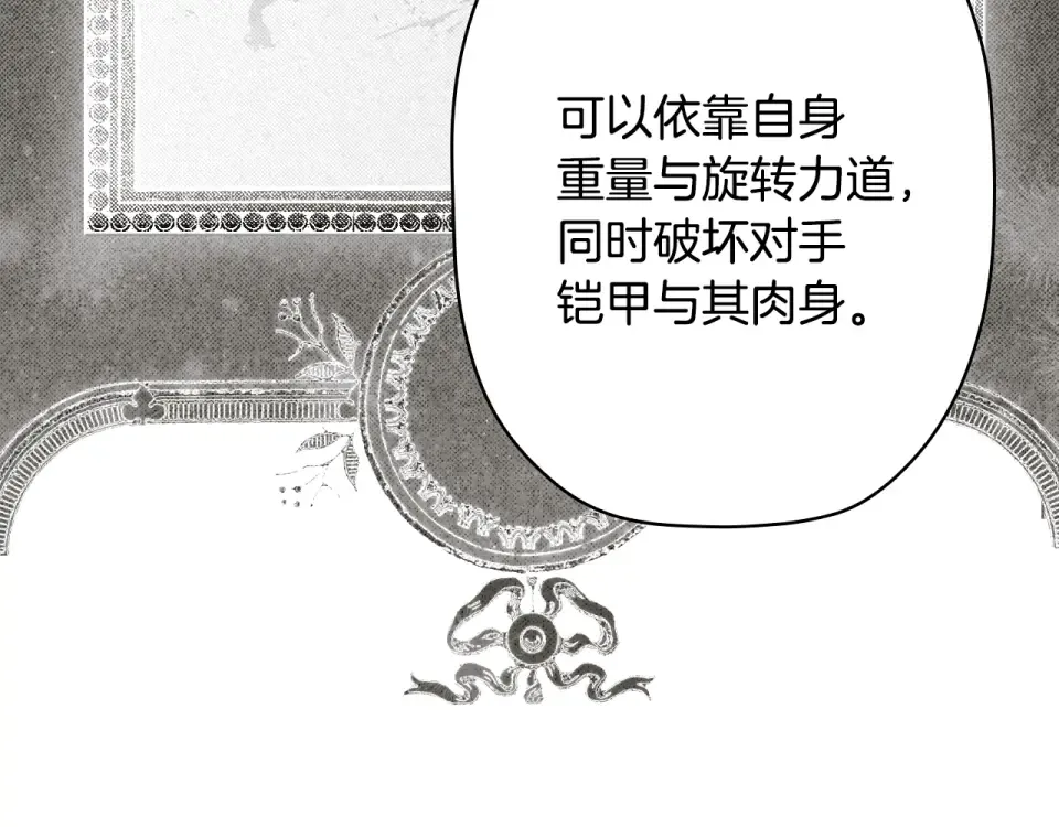 第163话 激战 第71页