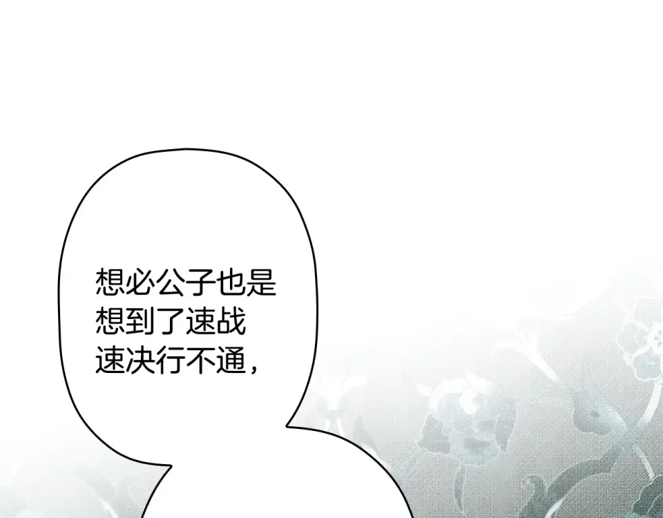 第163话 激战 第73页