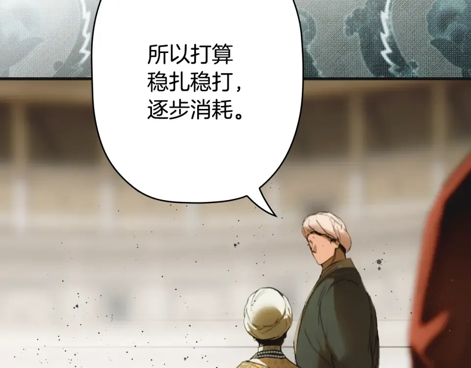第163话 激战 第74页
