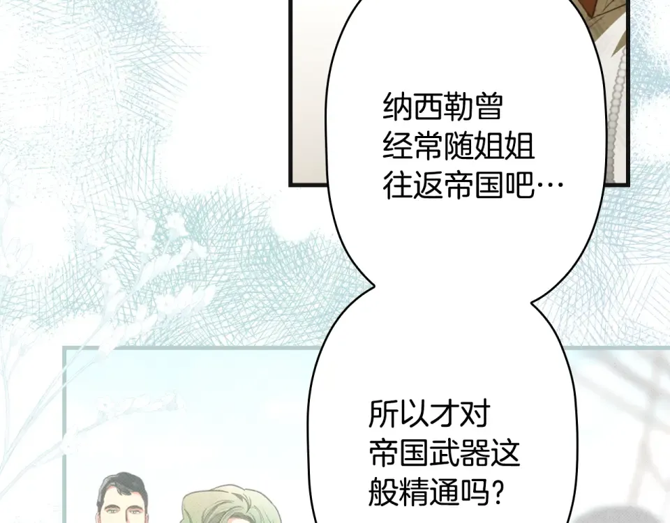 第163话 激战 第77页