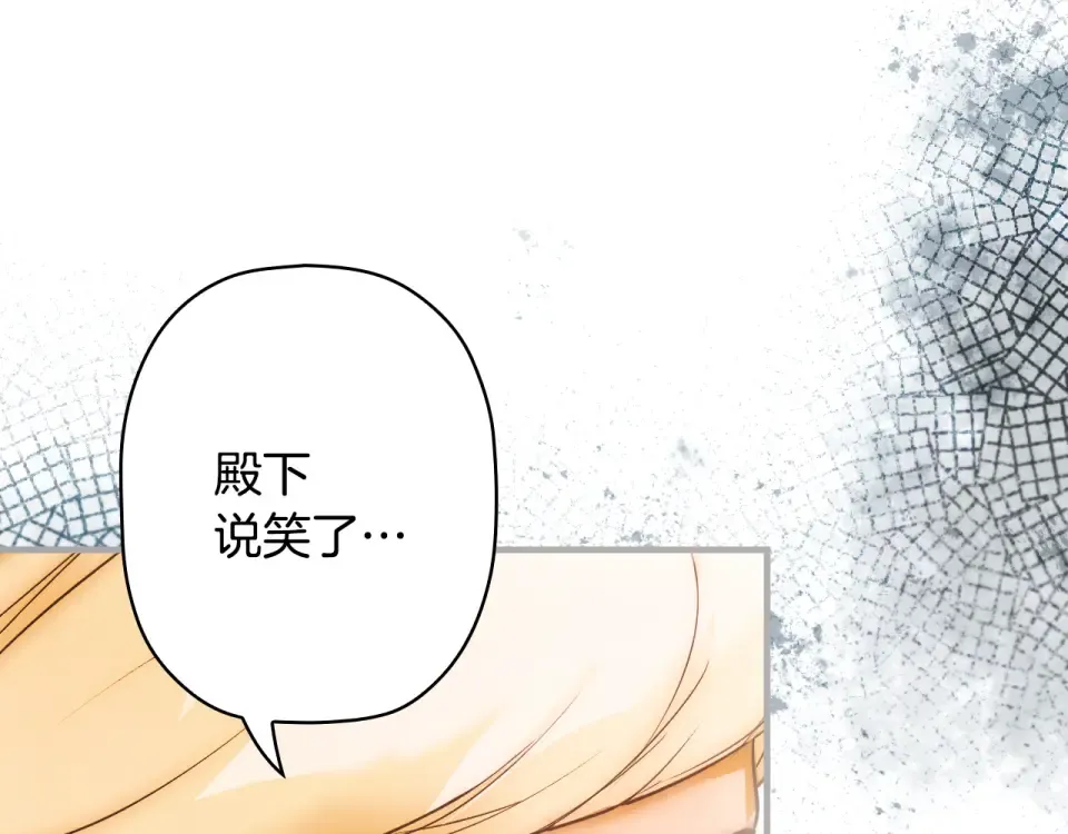 第163话 激战 第79页