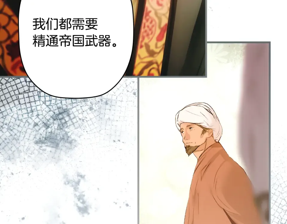 第163话 激战 第81页