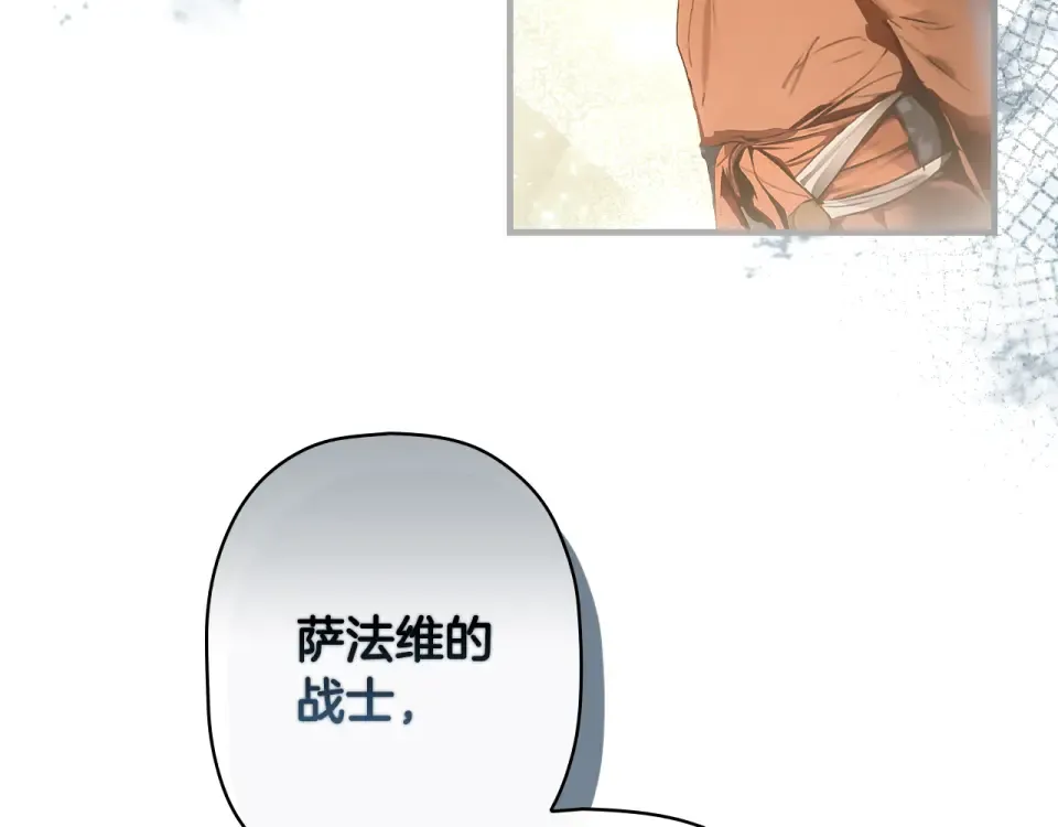 第163话 激战 第82页