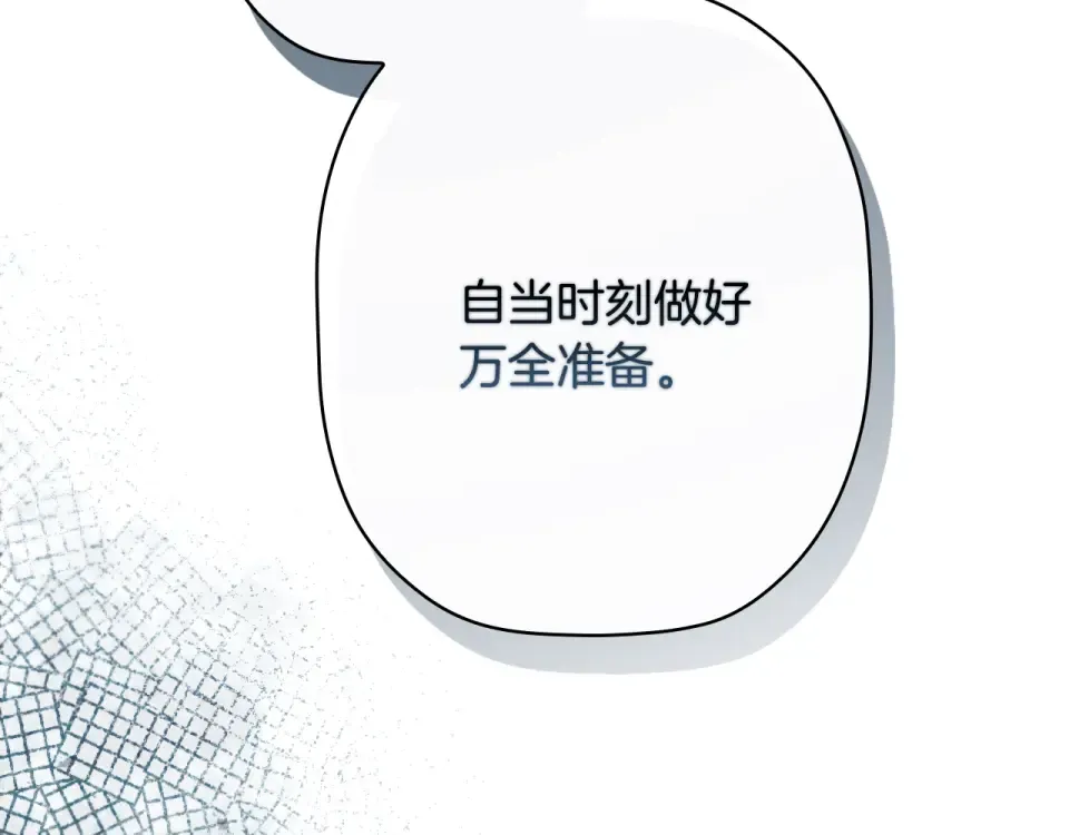 第163话 激战 第83页