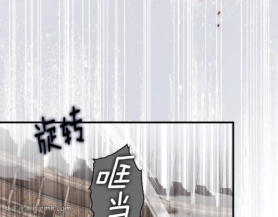 第163话 激战 第96页
