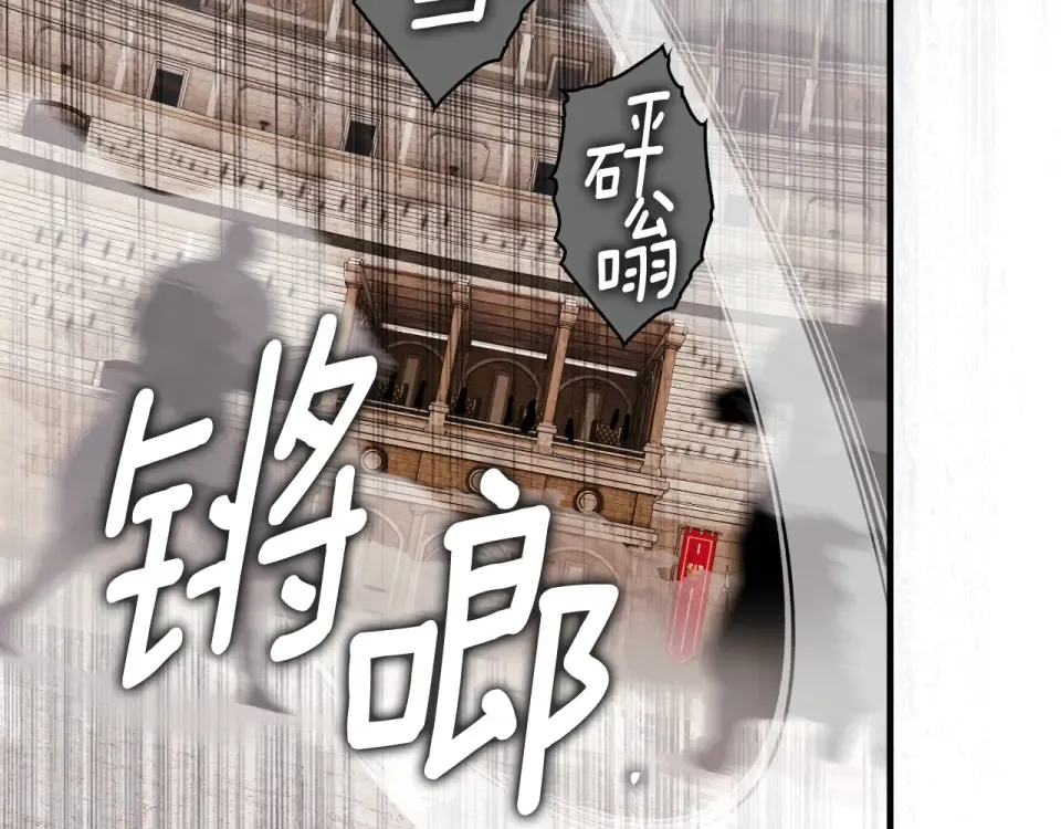 第163话 激战 第97页