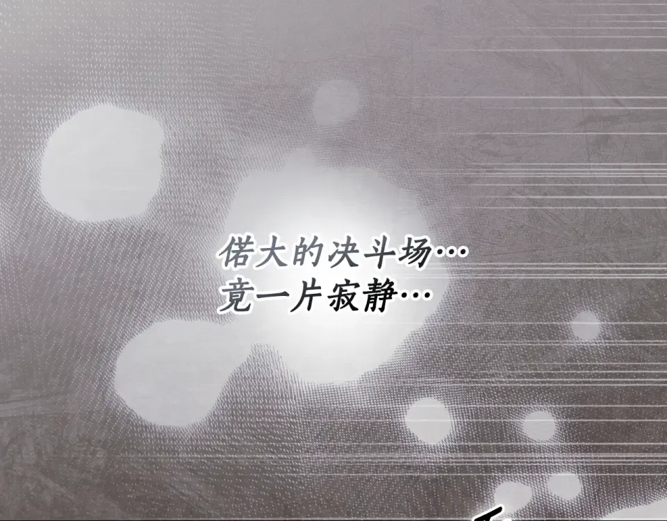 第163话 激战 第101页