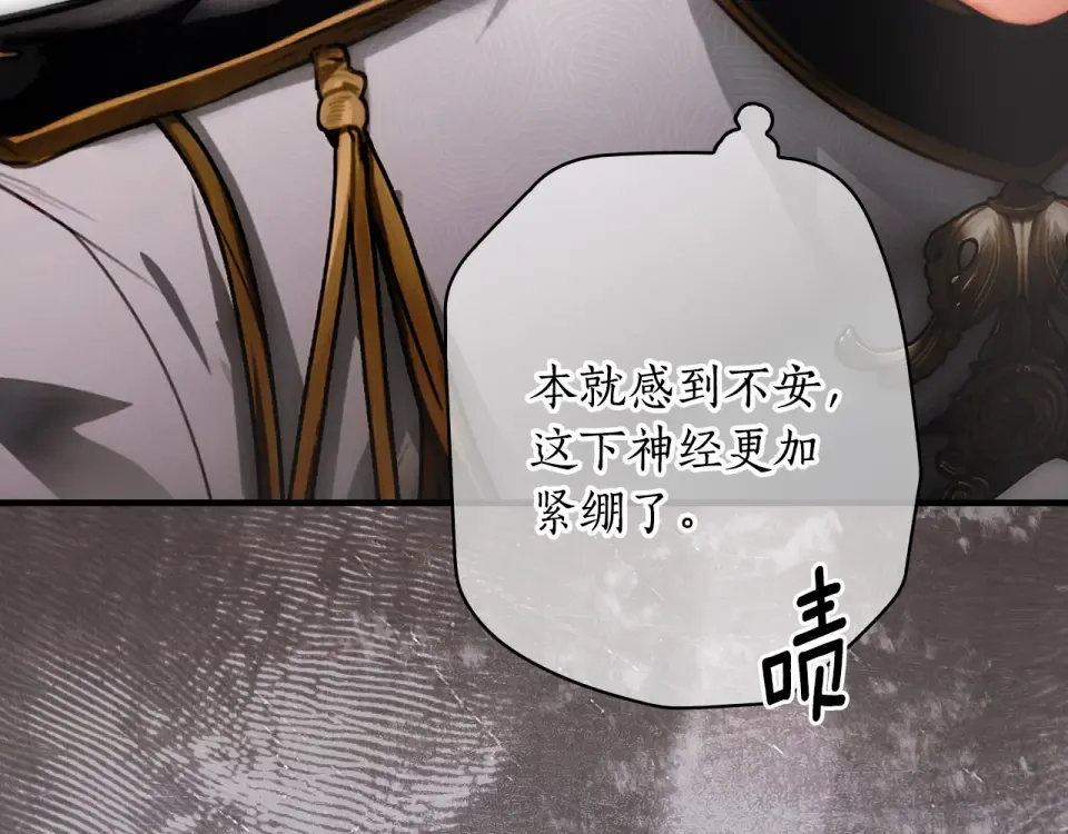 第163话 激战 第103页