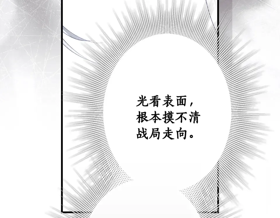第163话 激战 第106页
