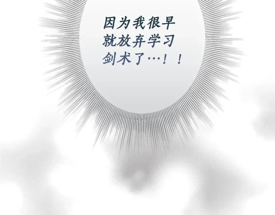 第163话 激战 第107页