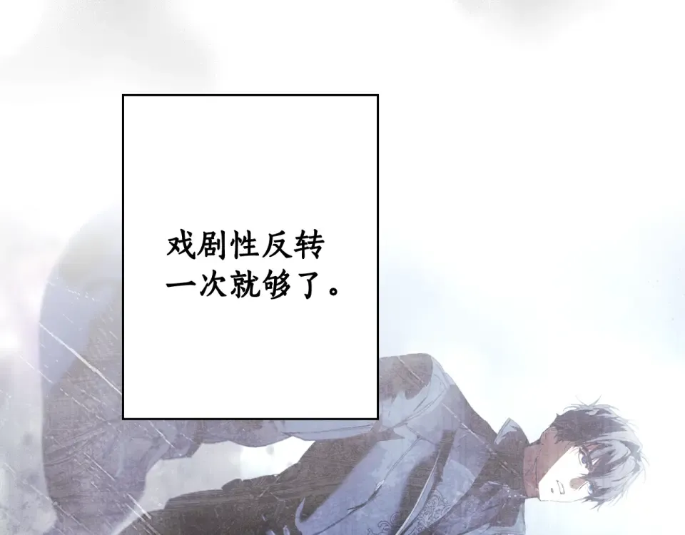 第163话 激战 第108页