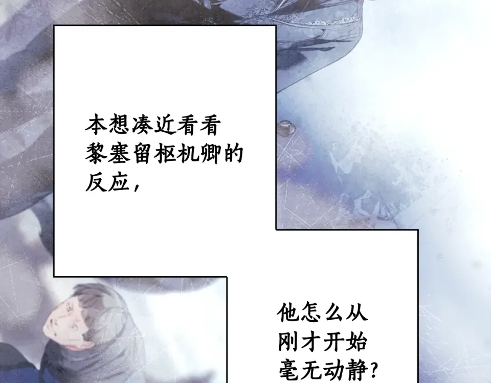 第163话 激战 第109页