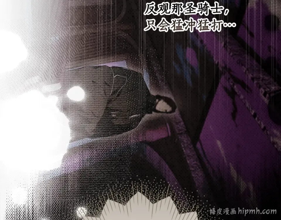 第163话 激战 第112页