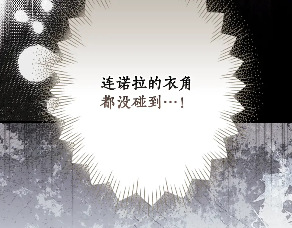 第163话 激战 第113页