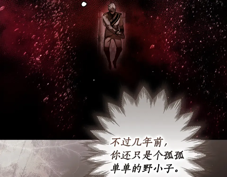 第163话 激战 第117页