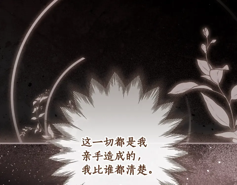 第163话 激战 第122页
