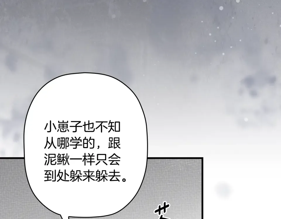 第163话 激战 第146页